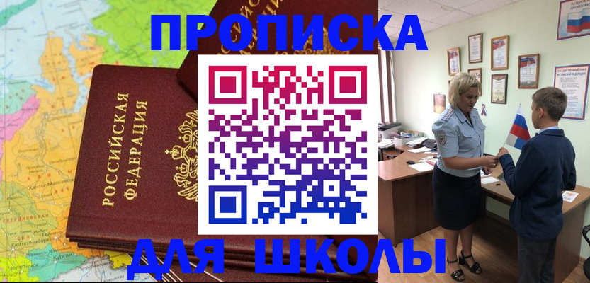 временная регистрация для всех в Дятьково